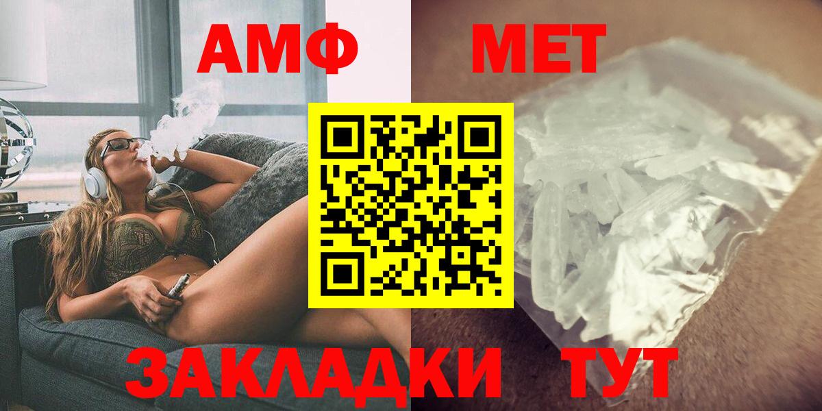 Амфетамин VHQ  АМФ  Дмитров  Вход с VPN 