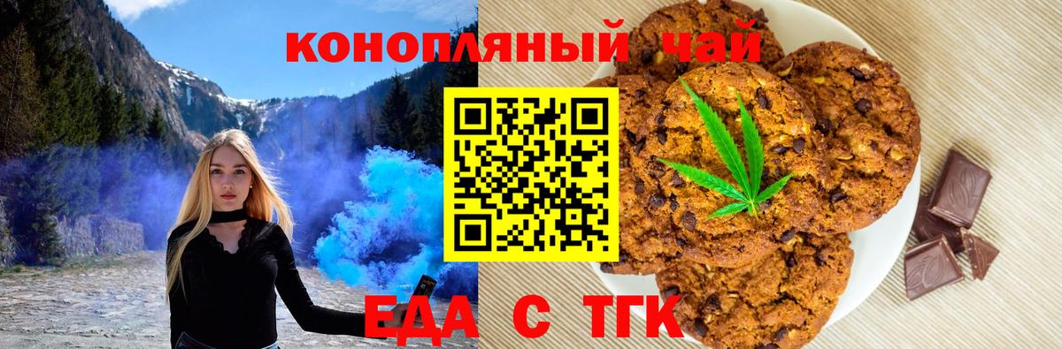 Дмитров  Canna-Cookies марихуана  Вход с VPN 