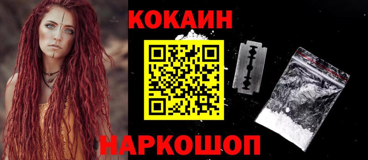COCAIN 99% Дмитров