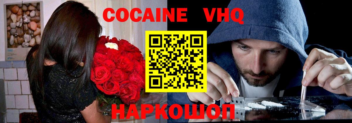 COCAIN  Cocaine 98%  Вход с VPN  Дмитров 