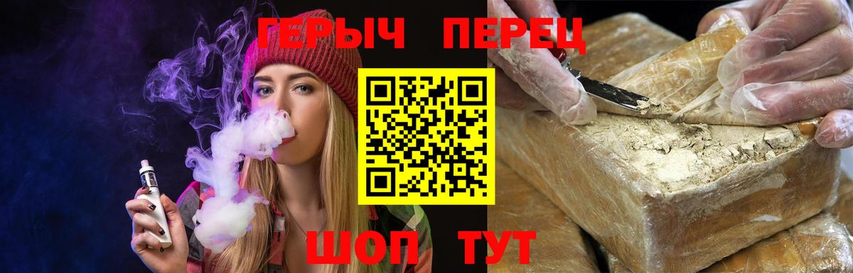 Дмитров  ГЕРОИН гречка  Вход с VPN 