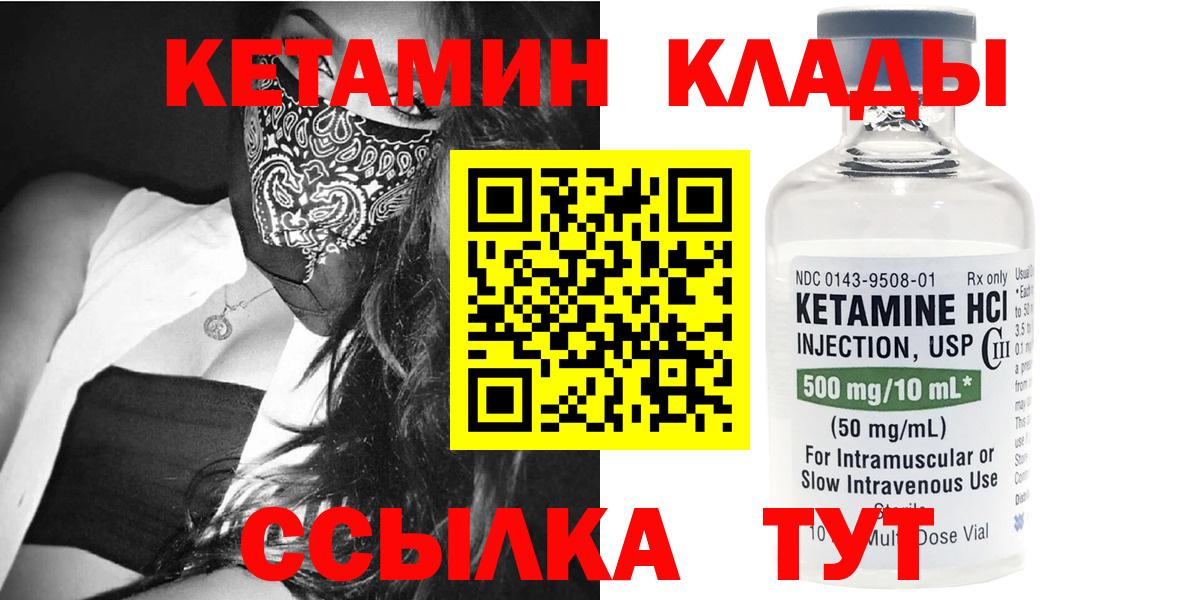 blacksprut ONION  Вход с VPN  Дмитров  Кетамин ketamine  КЕТАМИН ketamine 