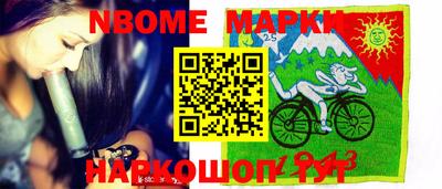 марки nbome Балахна