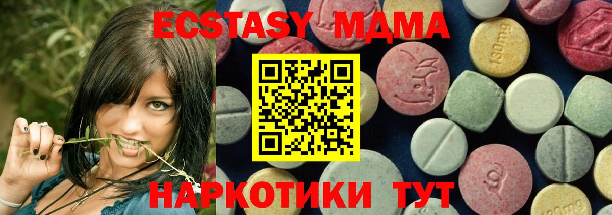 Дмитров  МДМА Molly  Вход с VPN  МДМА VHQ 