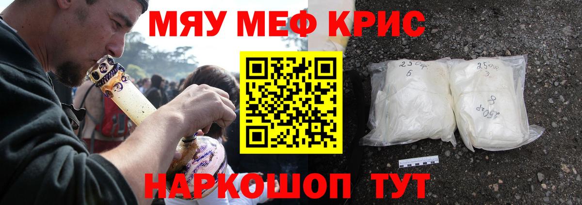 Меф кристаллы Дмитров