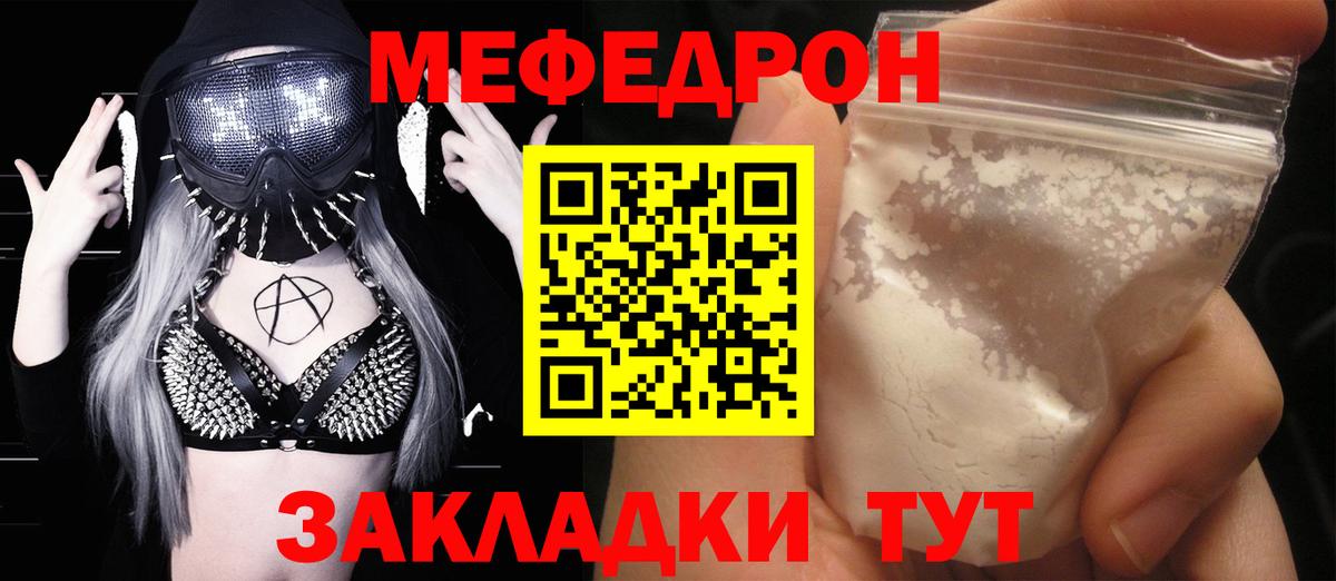 МЯУ-МЯУ  МЯУ-МЯУ мяу мяу  Меф мука  Вход с VPN  Дмитров 