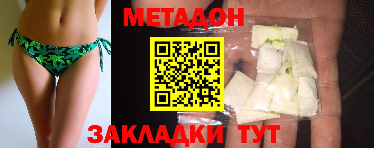 площадка официальный сайт  МЕГА ссылка  Дмитров  Вход с VPN  Метадон VHQ  Метадон белоснежный 