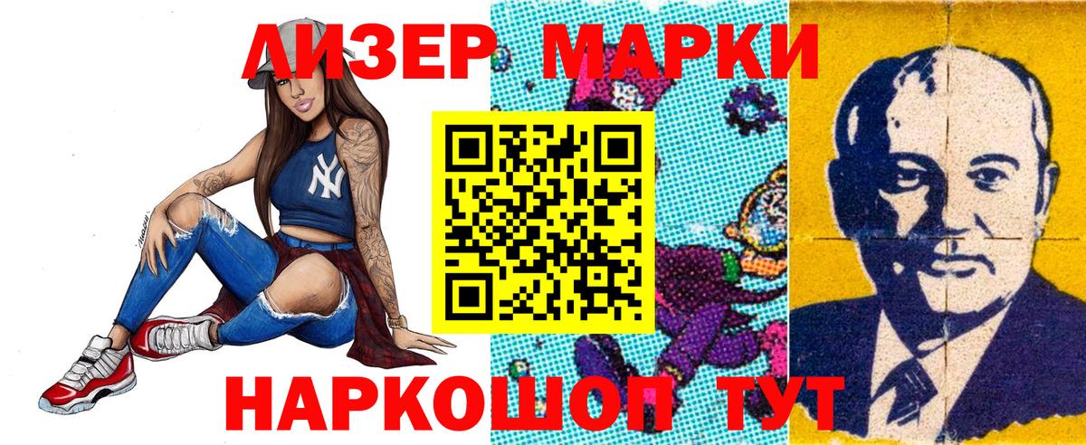 Марки 25I-NBOMe 1500мкг Дмитров
