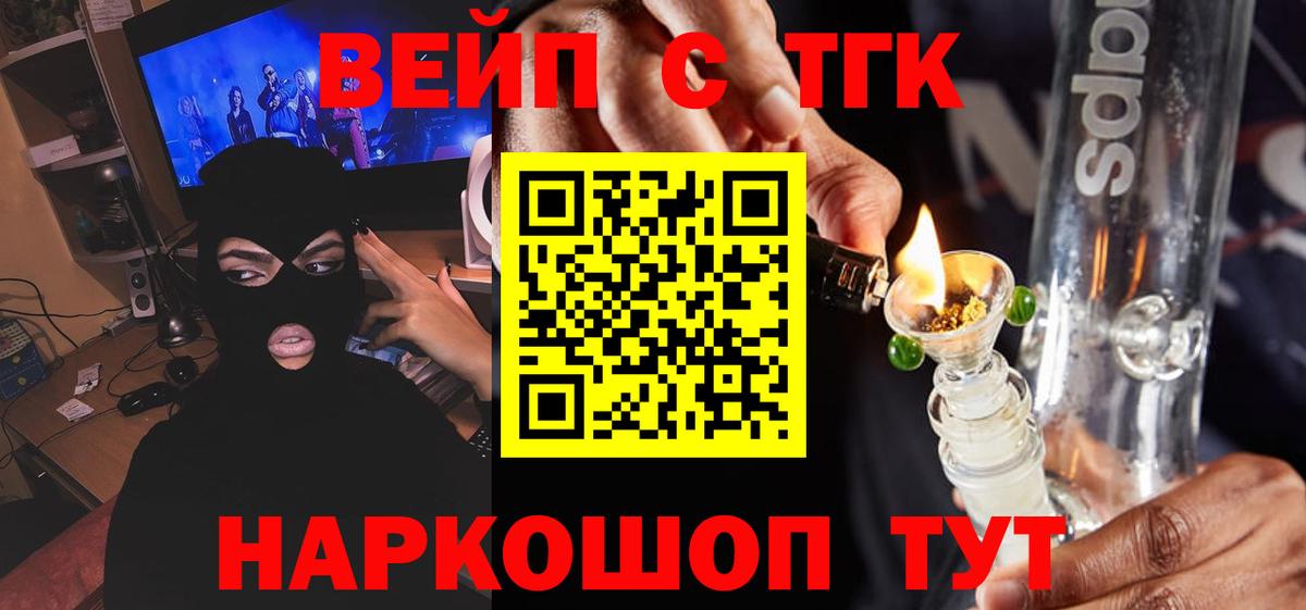 ТГК Wax  Вход с VPN  Дмитров 