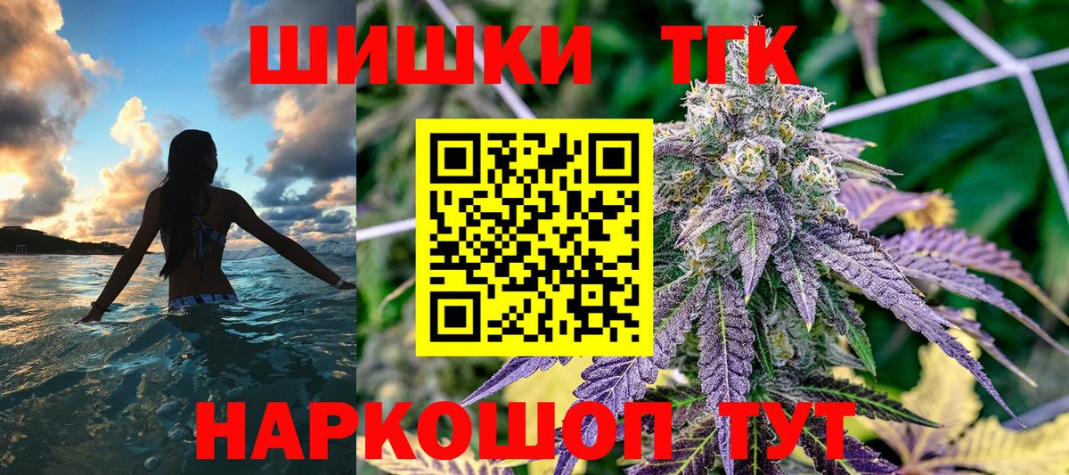 Конопля VHQ  Вход с VPN  Дмитров  Каннабис планчик 